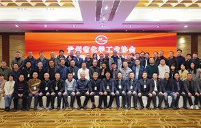 李子軍連任貴州省化學(xué)工業(yè)協(xié)會(huì)會(huì)長(zhǎng)，吳海斌當(dāng)選貴州省磷產(chǎn)業(yè)商會(huì)會(huì)長(zhǎng)