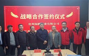 增強“富礦精開”新動力，拓展新質生產力