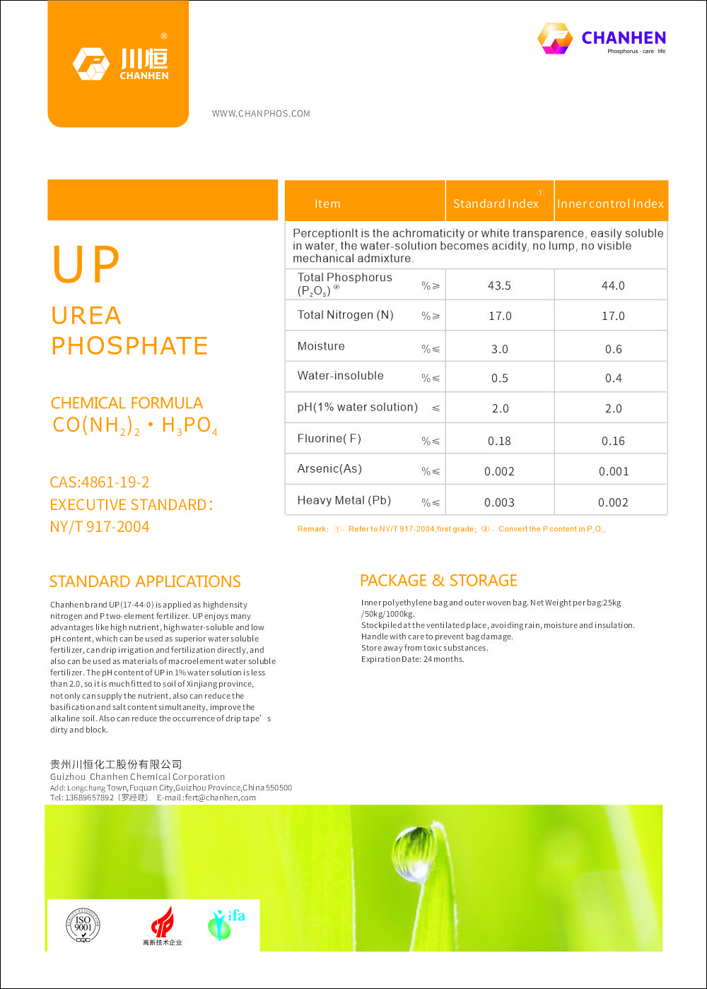 DM單-UP肥料級(jí)2